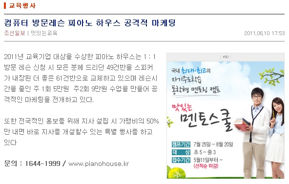 조선일보온라인기사